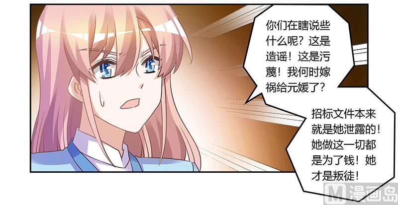 第166话 清白-第166话