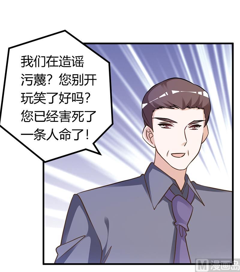 第166话 清白-第166话