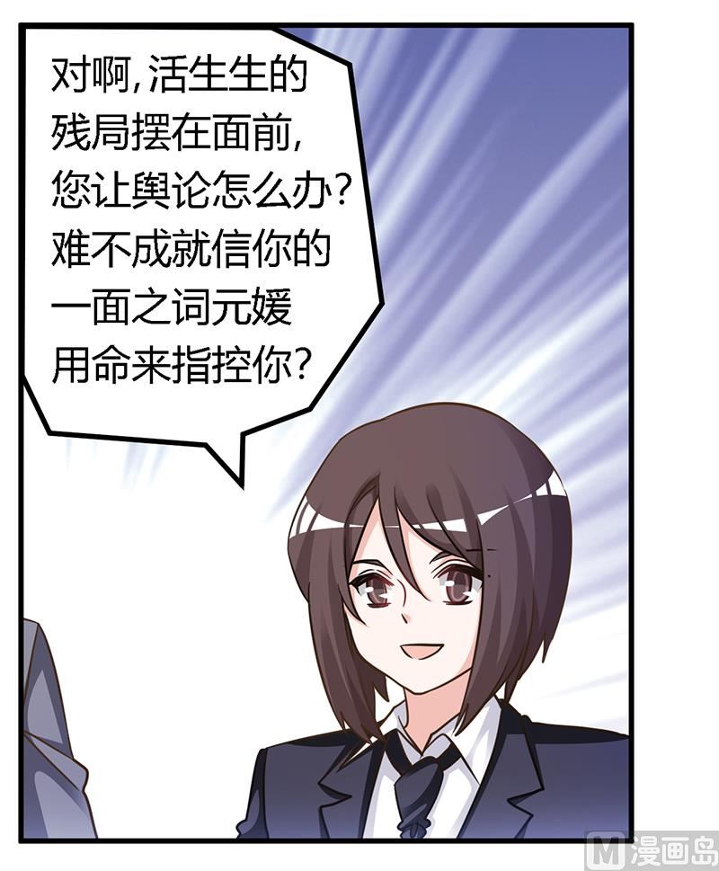 第166话 清白-第166话
