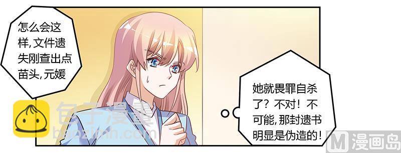 第166话 清白-第166话
