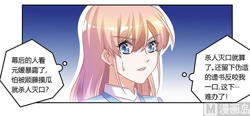 第166话 清白-第166话