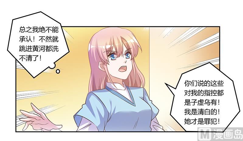 第166话 清白-第166话