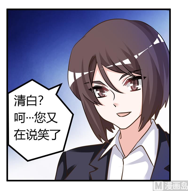 第166话 清白-第166话