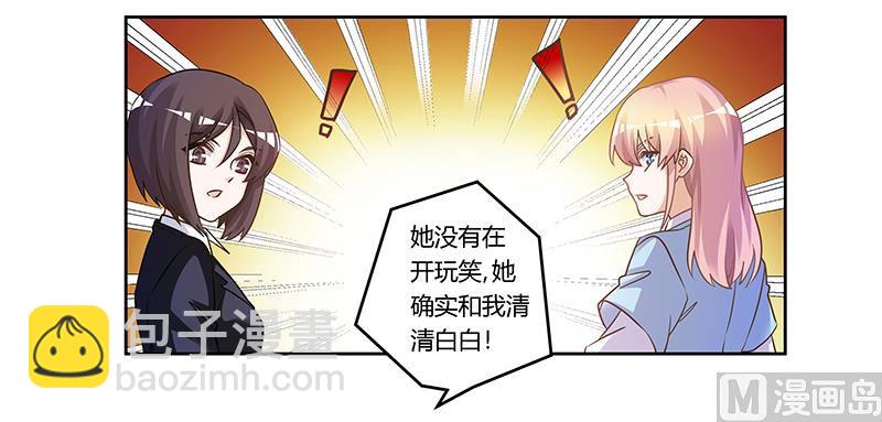 第166话 清白-第166话