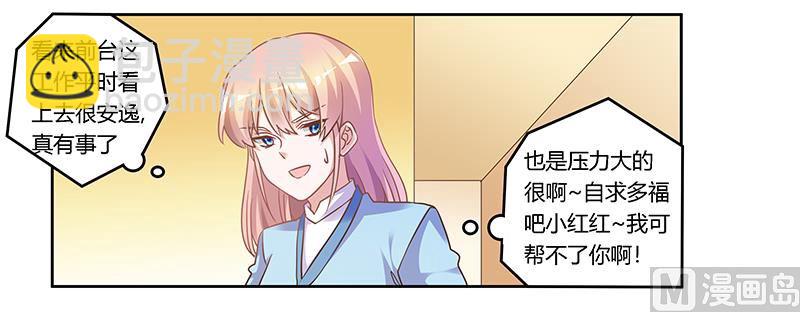 第166话 清白-第166话