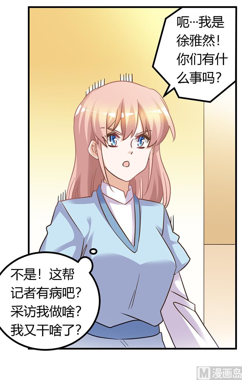 第166话 清白-第166话