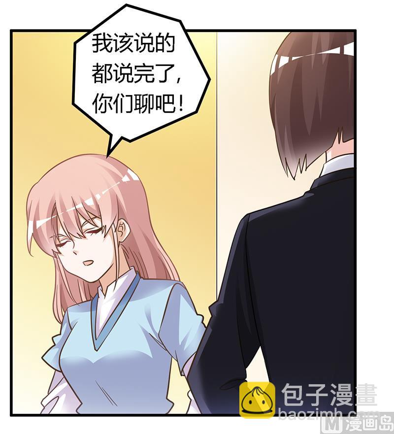 第168话 你先管好自己吧-第168话