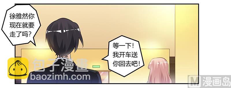 第168话 你先管好自己吧-第168话