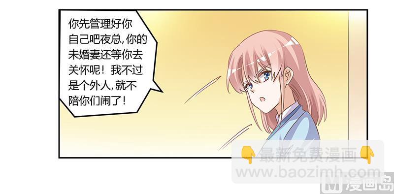 第168话 你先管好自己吧-第168话