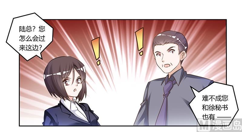 第168话 你先管好自己吧-第168话