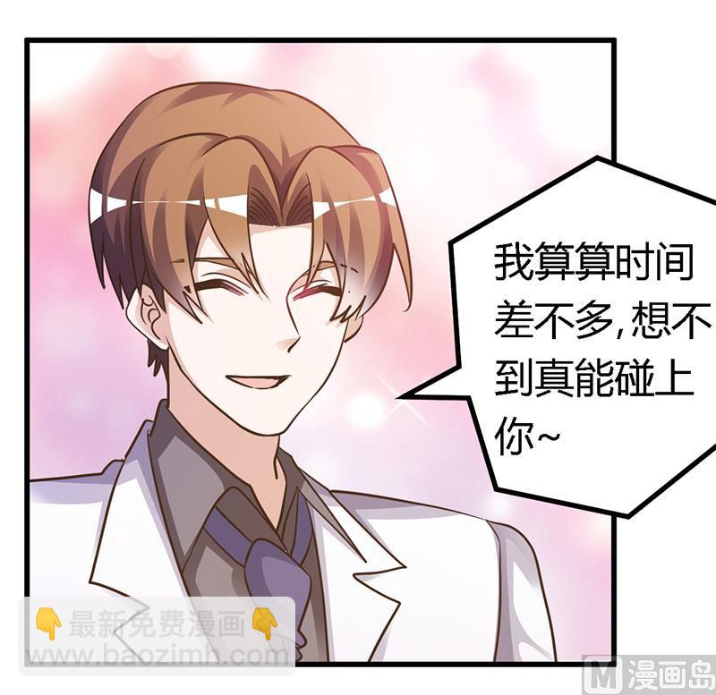 第168话 你先管好自己吧-第168话