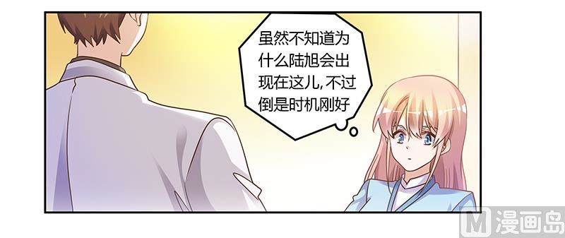 第168话 你先管好自己吧-第168话