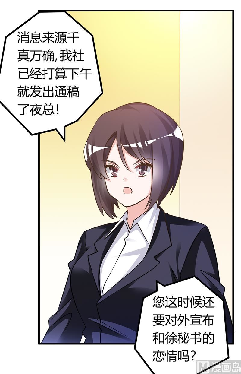 第168话 你先管好自己吧-第168话
