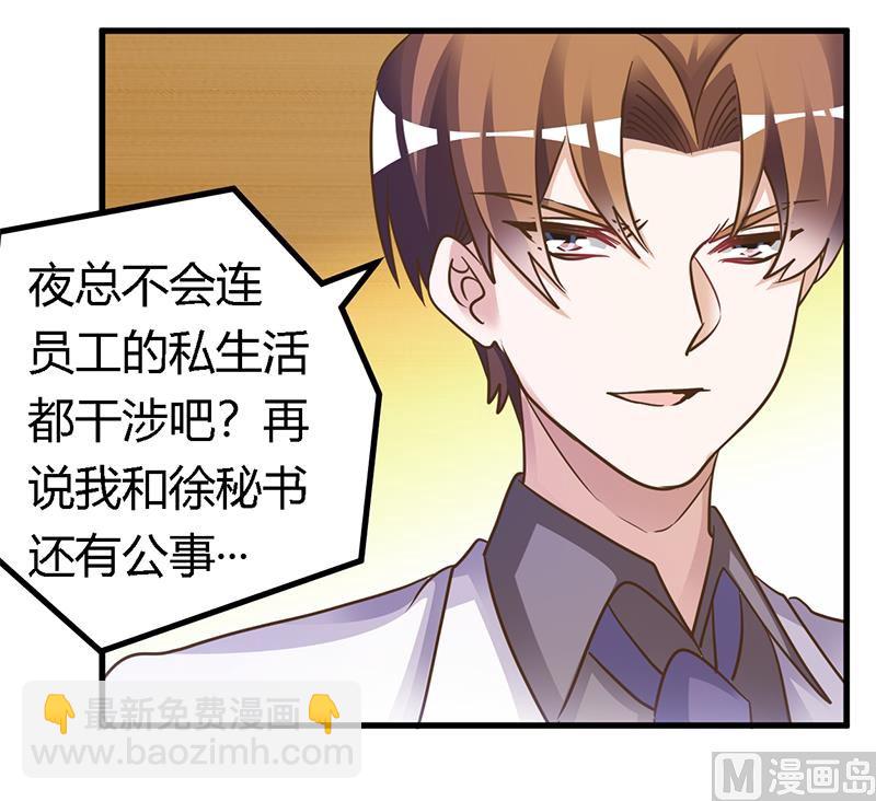 第168话 你先管好自己吧-第168话