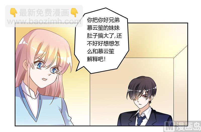 第168话 你先管好自己吧-第168话