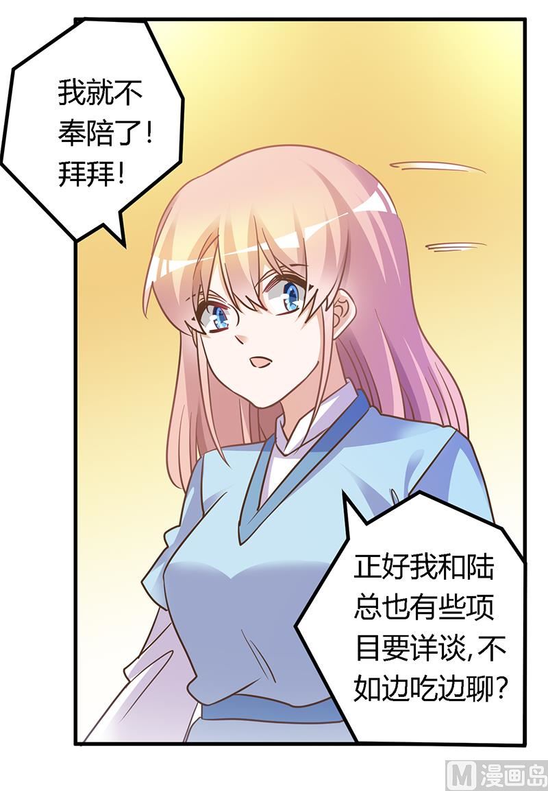 第168话 你先管好自己吧-第168话