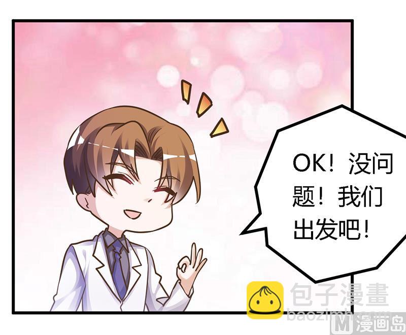 第168话 你先管好自己吧-第168话