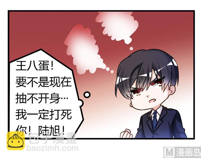 第168话 你先管好自己吧-第168话