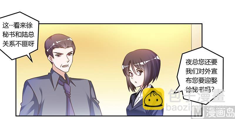 第168话 你先管好自己吧-第168话