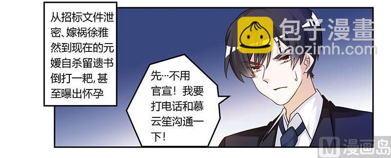 第168话 你先管好自己吧-第168话