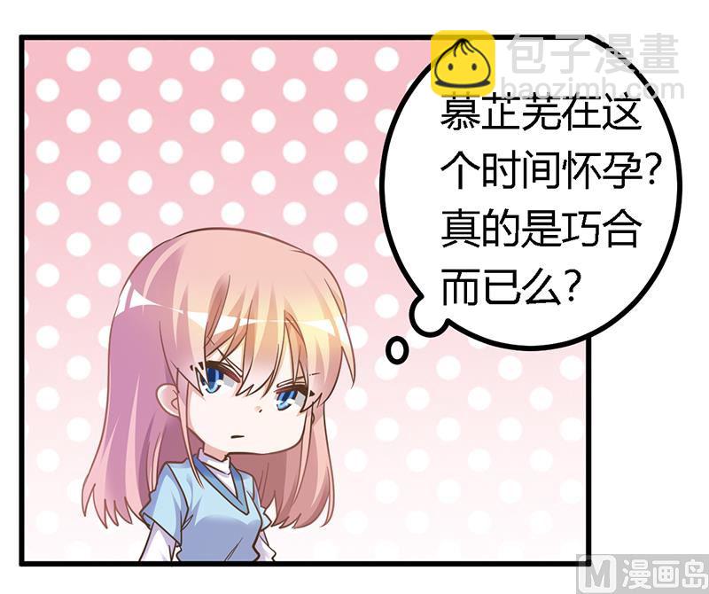 第168话 你先管好自己吧-第168话