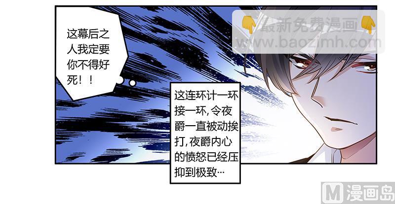 第168话 你先管好自己吧-第168话