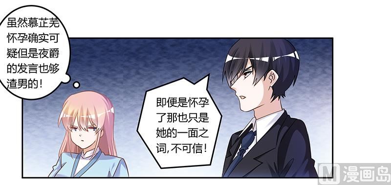 第168话 你先管好自己吧-第168话