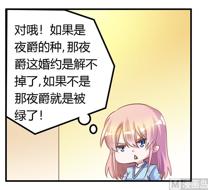 第168话 你先管好自己吧-第168话
