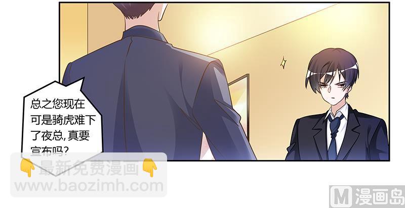 第168话 你先管好自己吧-第168话