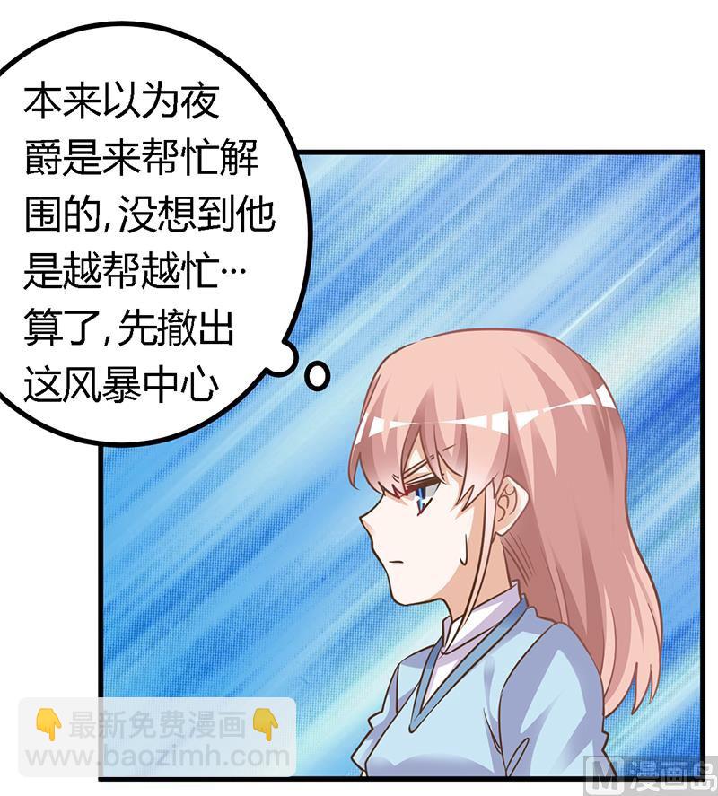 第168话 你先管好自己吧-第168话