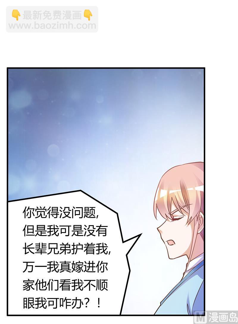 第170话 夜总也有今天-第170话