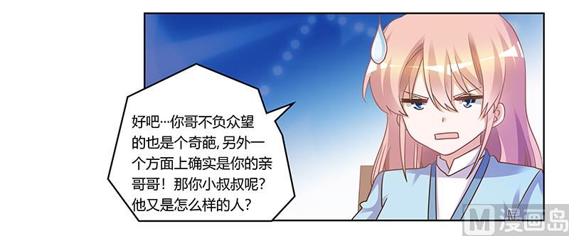 第170话 夜总也有今天-第170话