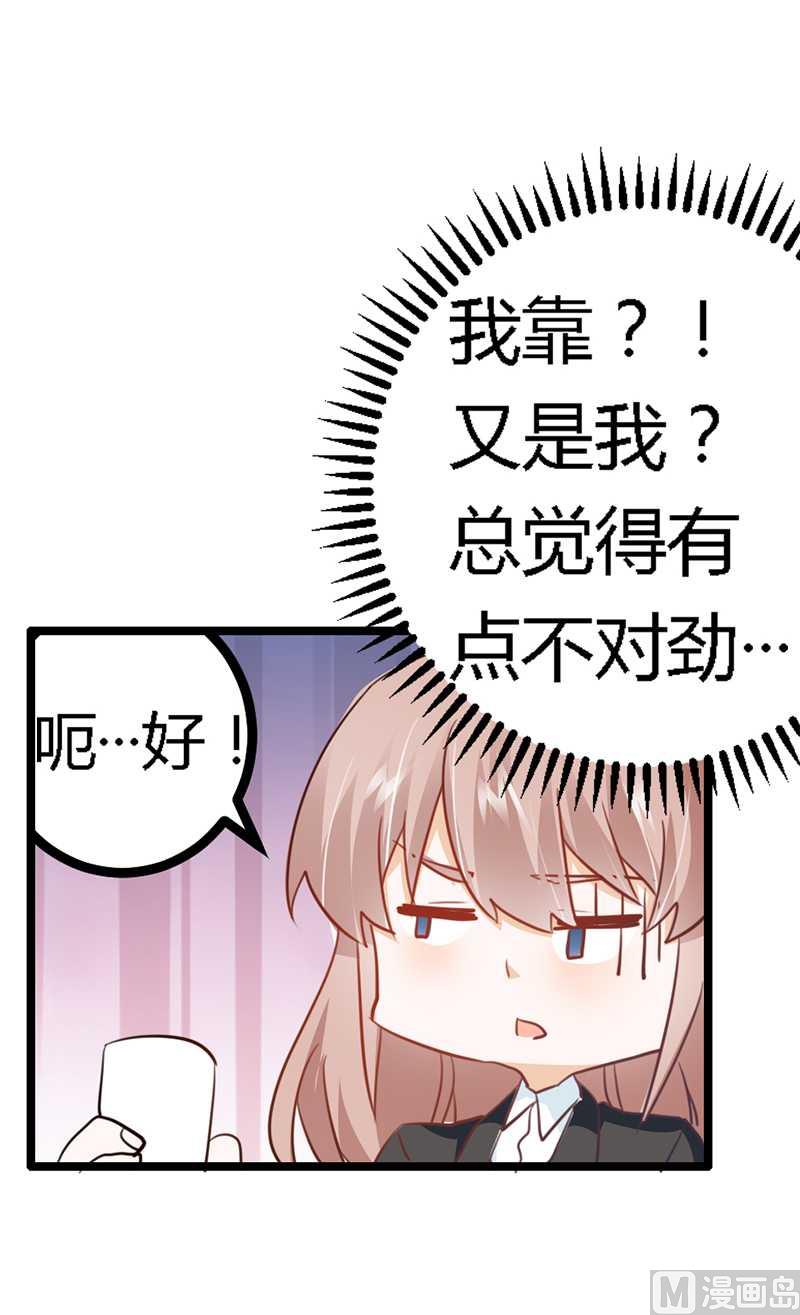 第18话 被迫喝酒-第18话