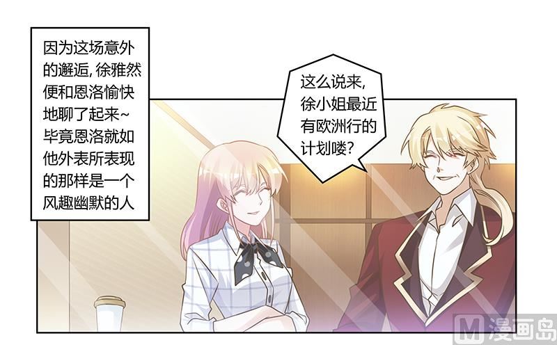 第172话 恩洛先生爱慕的女子-第172话