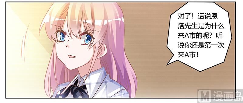 第172话 恩洛先生爱慕的女子-第172话