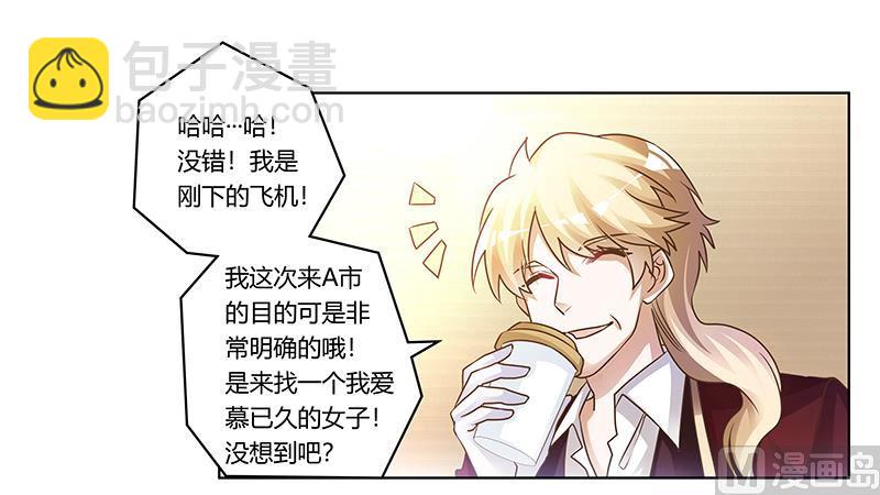第172话 恩洛先生爱慕的女子-第172话
