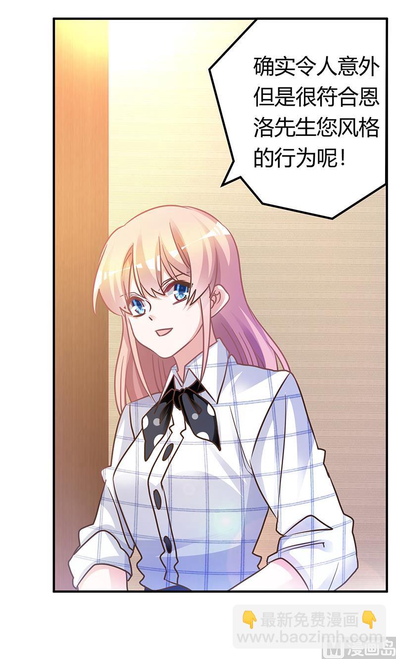 第172话 恩洛先生爱慕的女子-第172话