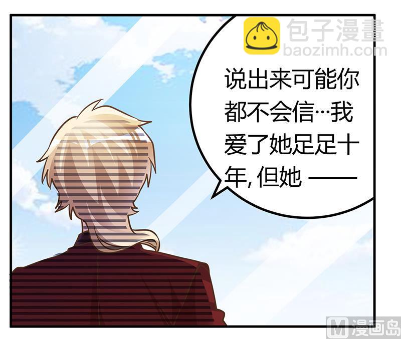 第172话 恩洛先生爱慕的女子-第172话