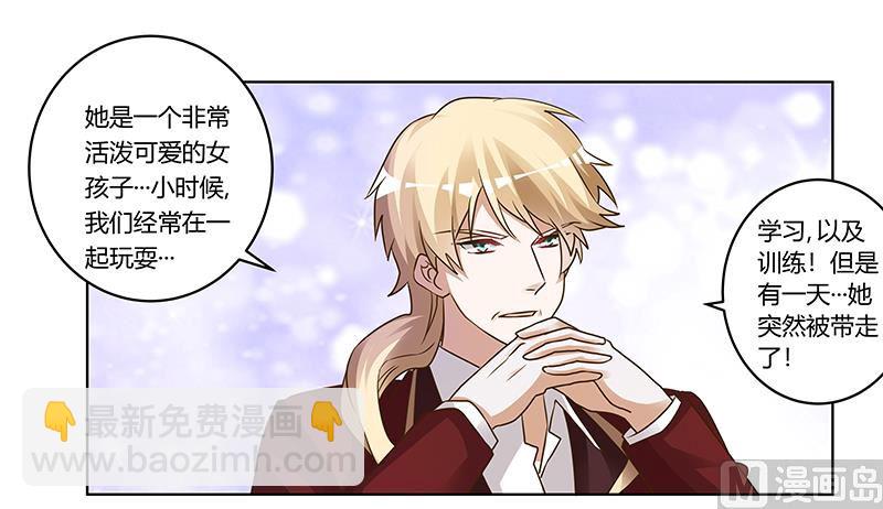 第172话 恩洛先生爱慕的女子-第172话