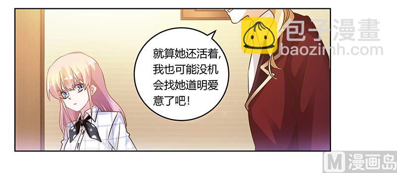 第172话 恩洛先生爱慕的女子-第172话