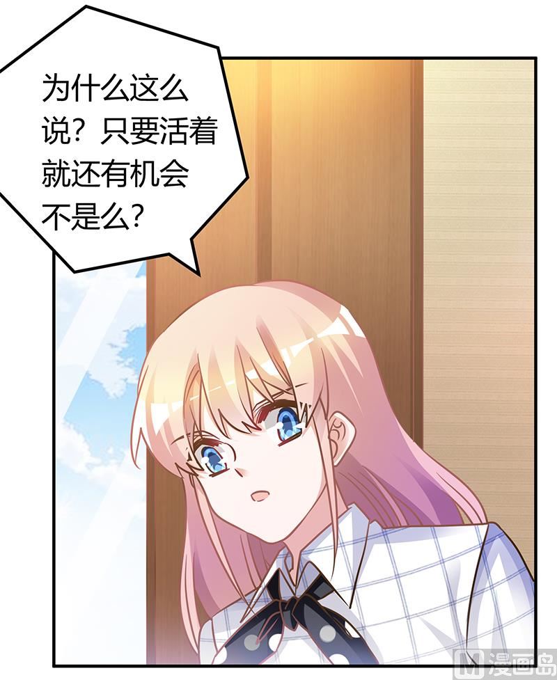 第172话 恩洛先生爱慕的女子-第172话