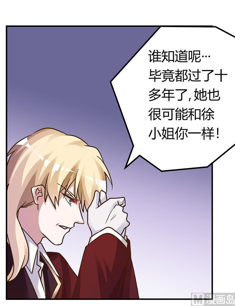 第172话 恩洛先生爱慕的女子-第172话