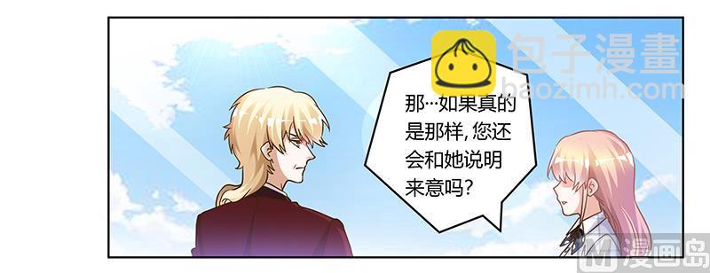 第172话 恩洛先生爱慕的女子-第172话