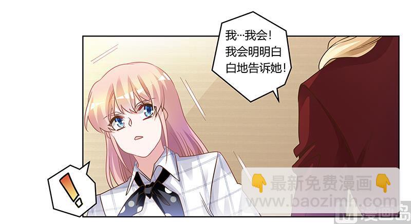 第172话 恩洛先生爱慕的女子-第172话