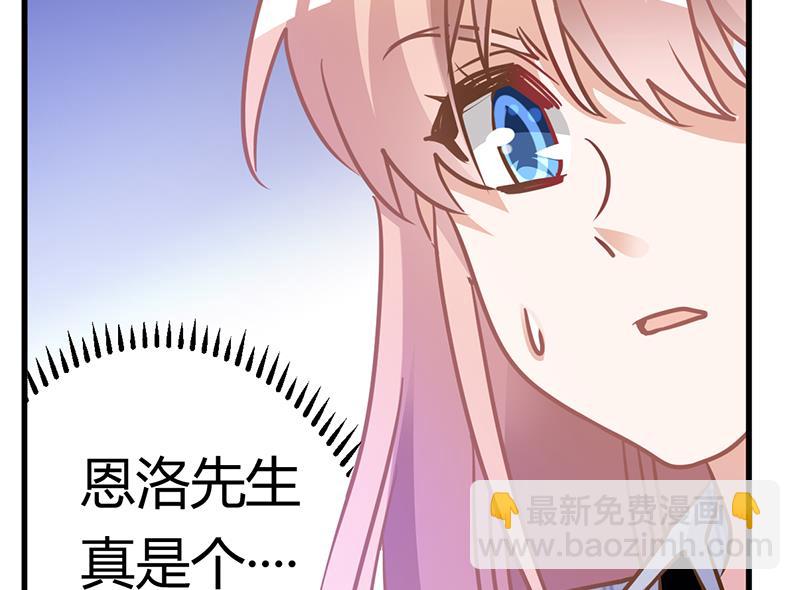 第172话 恩洛先生爱慕的女子-第172话