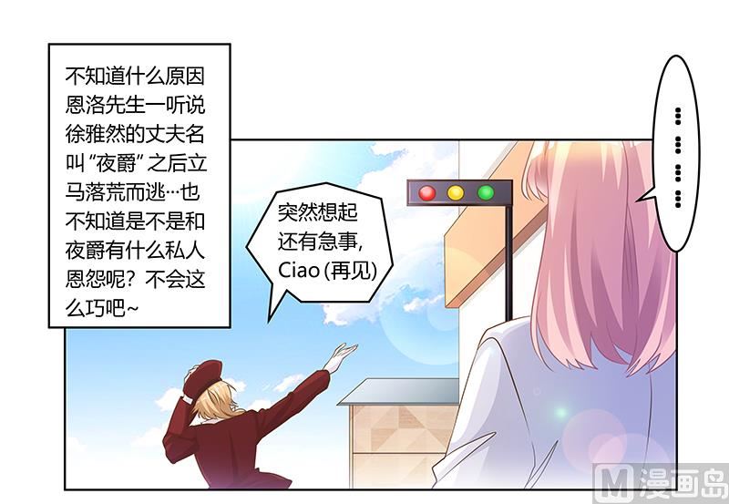 第174话 失败的惩罚-第174话