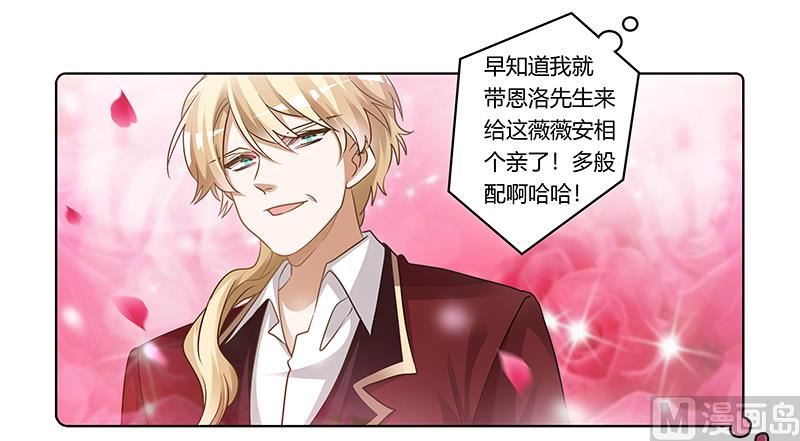 第174话 失败的惩罚-第174话
