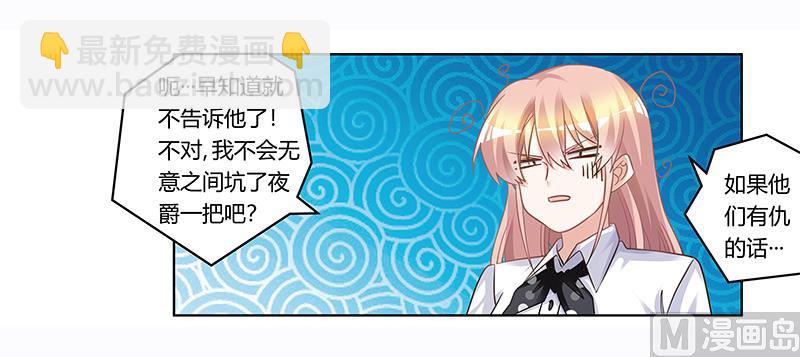 第174话 失败的惩罚-第174话