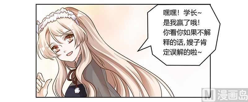 第174话 失败的惩罚-第174话