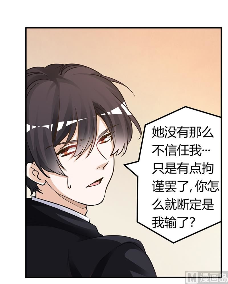 第174话 失败的惩罚-第174话